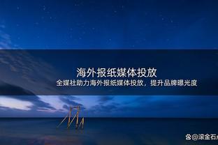 东体：在韩媒炮轰马宁的背景下，国足第二战不得不考虑裁判因素