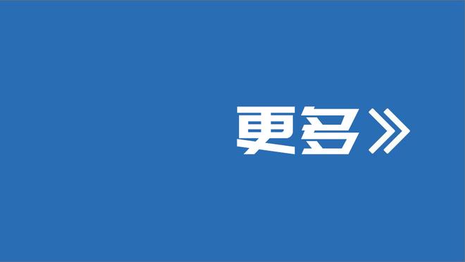 真的强！布伦森三分6中3砍全队最高29分 外加4板3助1断1帽