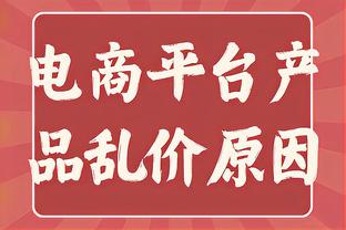 西部前四大乱斗 湖人勇士若锁定附加赛首轮对谁？