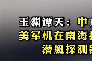 曼晚：虽然芒特经验丰富，但梅努出色的表现可能会让他沦为替补